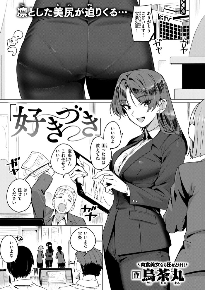 好きづき3