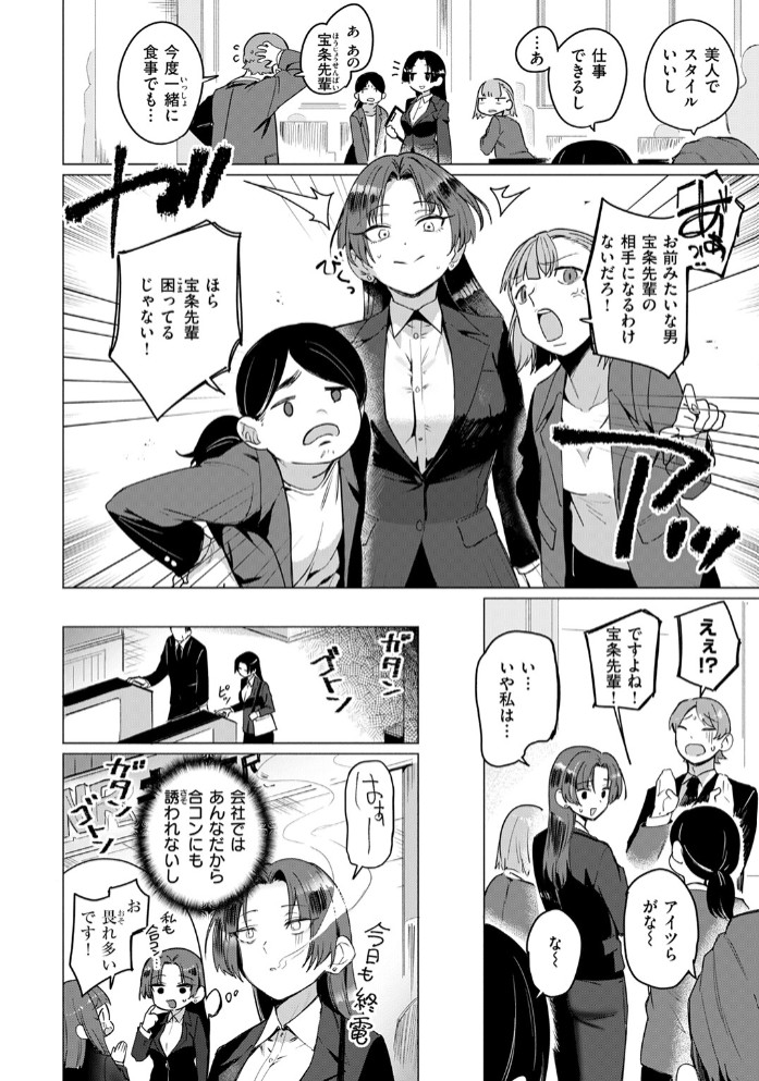 好きづき4