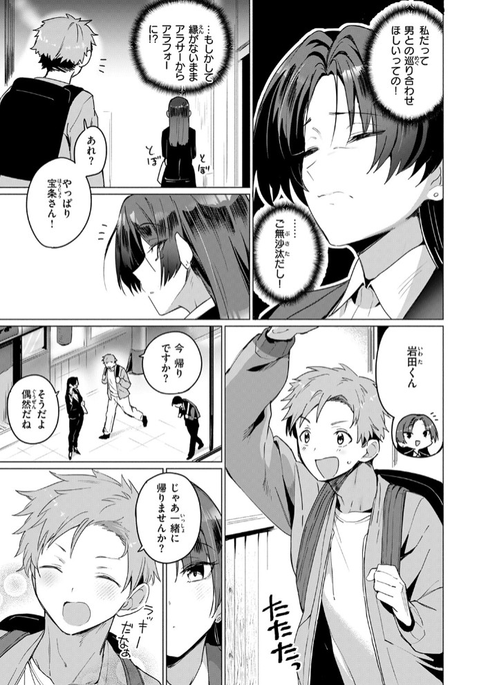 好きづき5