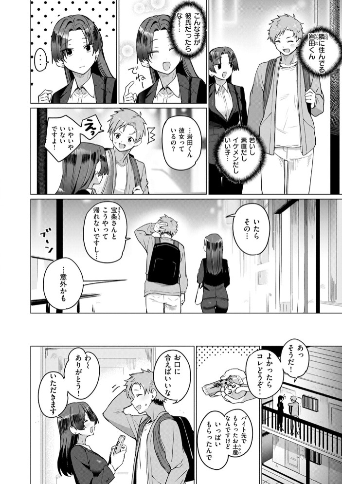 好きづき6