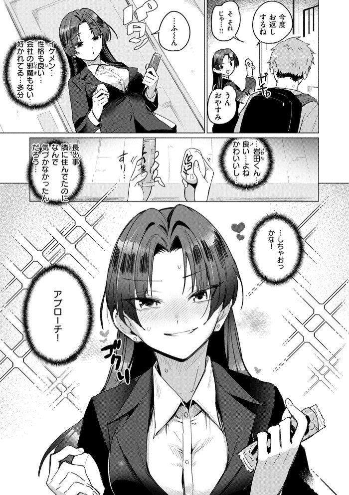 好きづき7