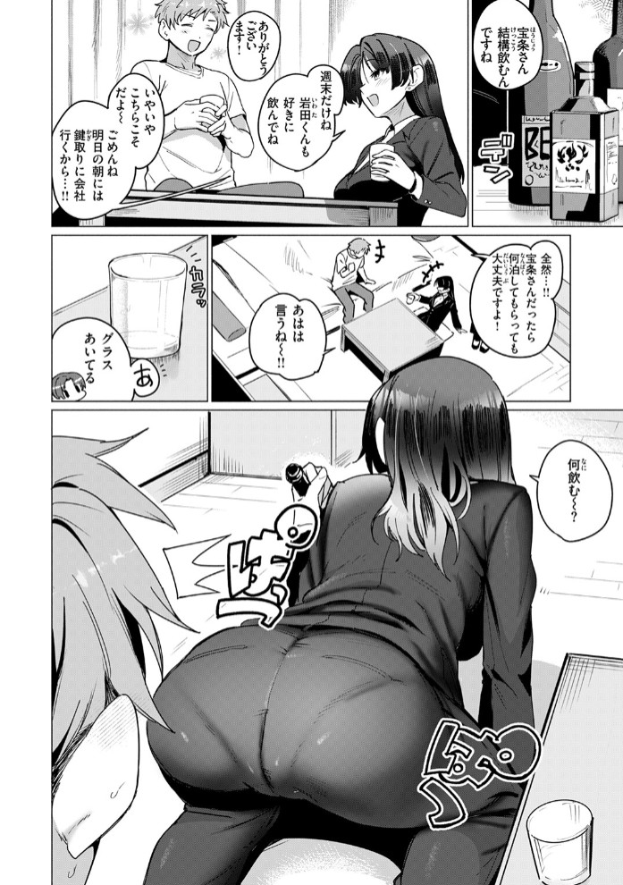 好きづき8