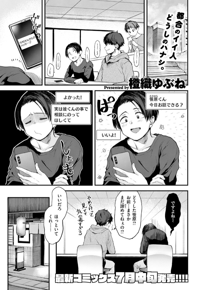 すきくらべ3