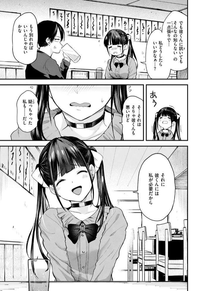 すきくらべ5