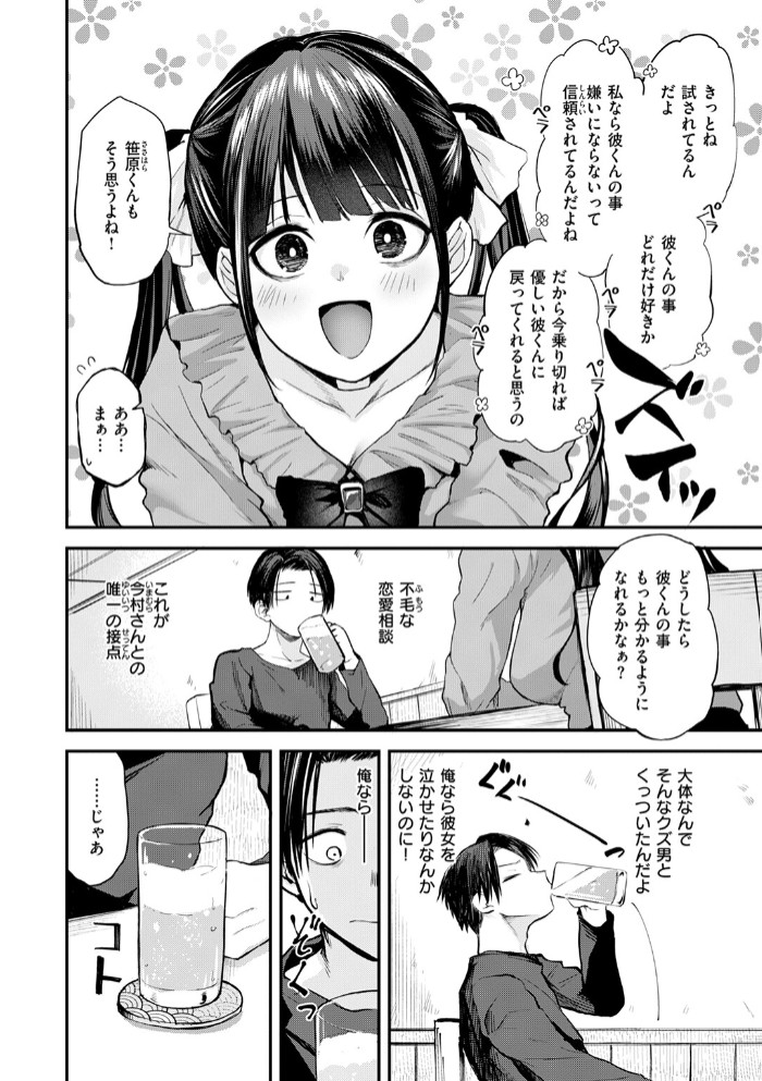 すきくらべ6