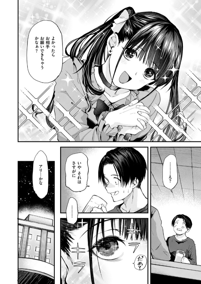 すきくらべ8