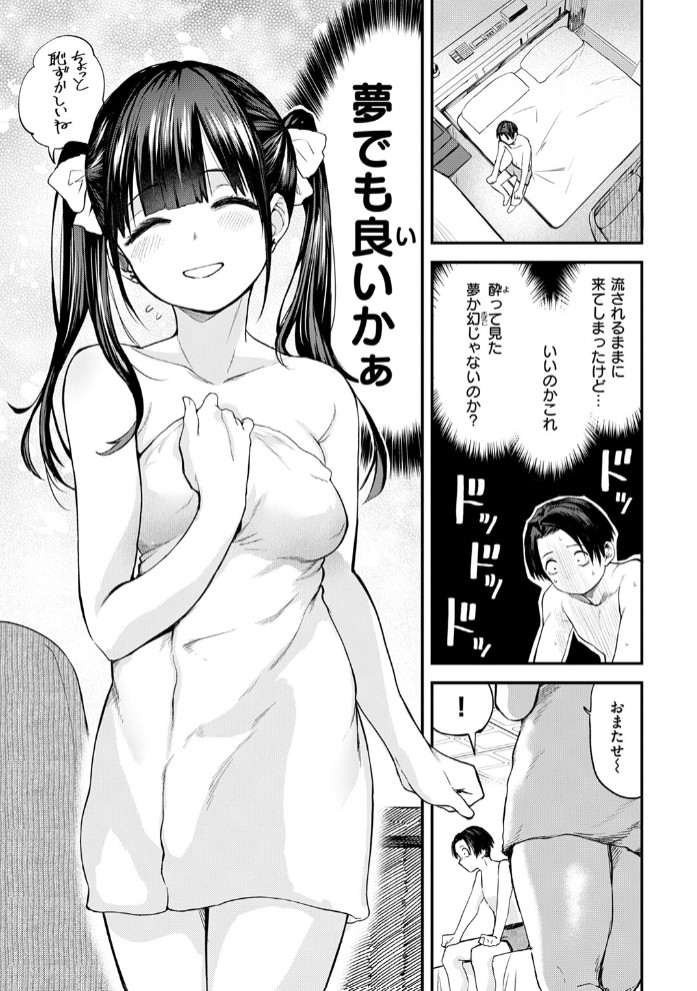 すきくらべ9