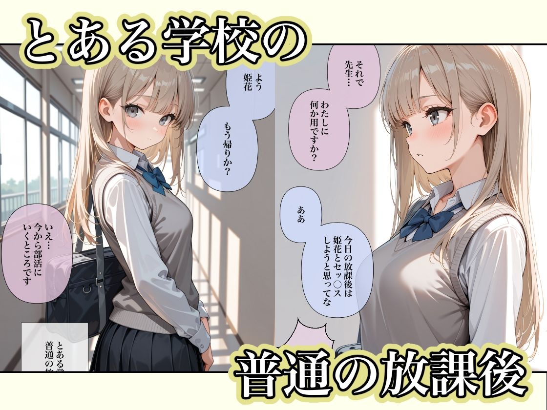 貞操観念のゆるい教室2
