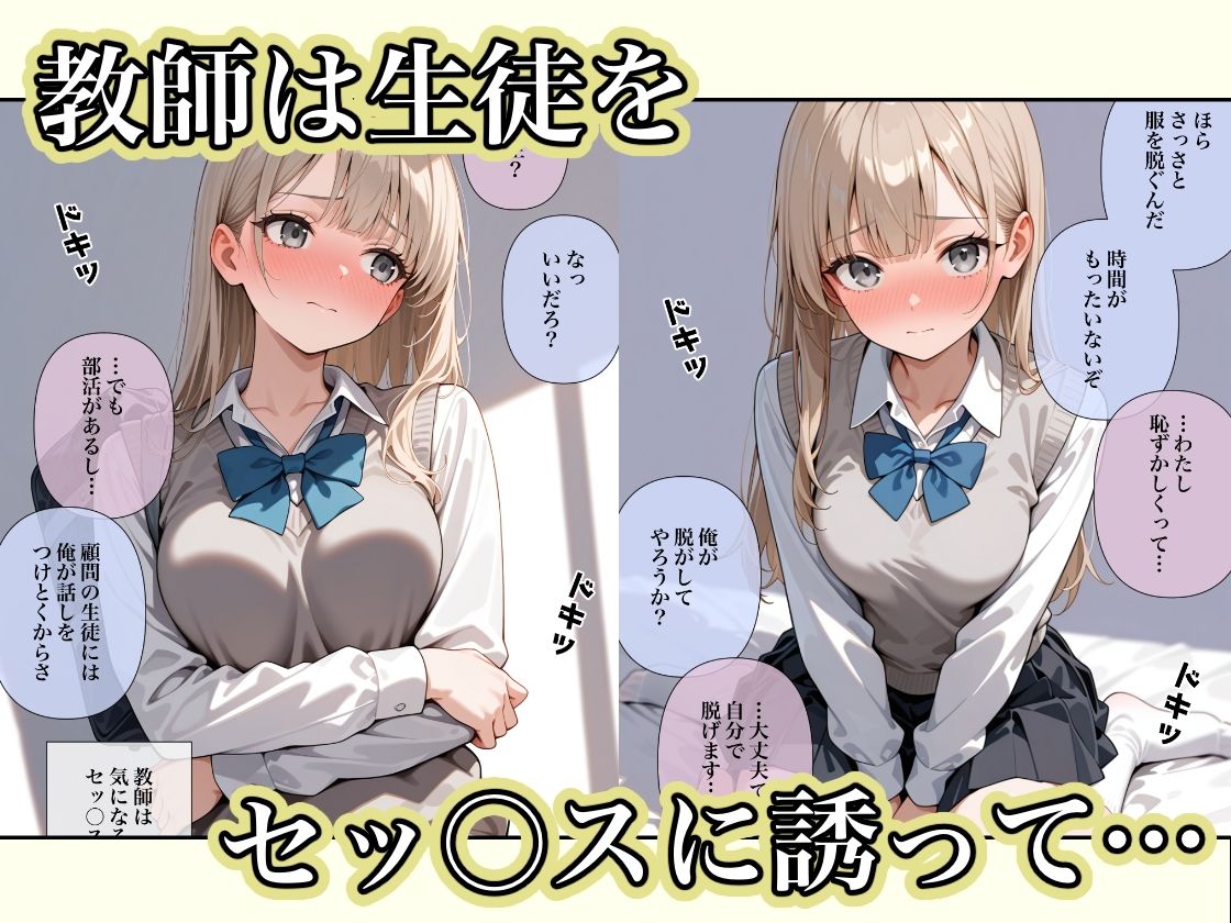 貞操観念のゆるい教室3