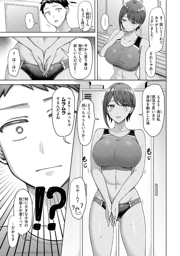 デカパイ義妹、襲来5