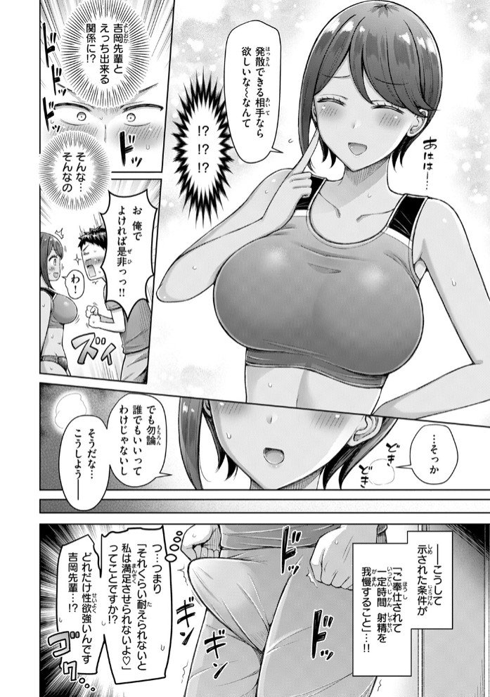 デカパイ義妹、襲来6