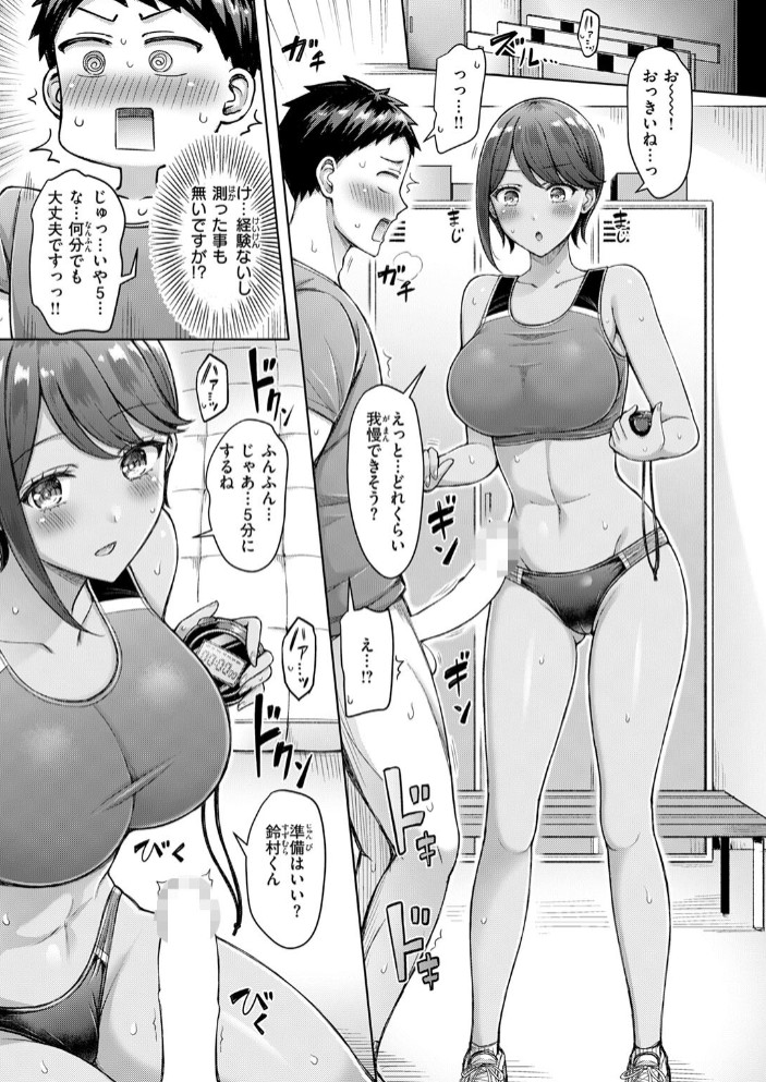 デカパイ義妹、襲来7