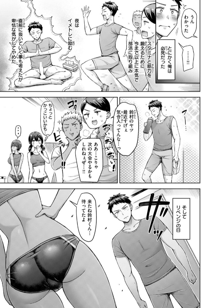 デカパイ義妹、襲来9