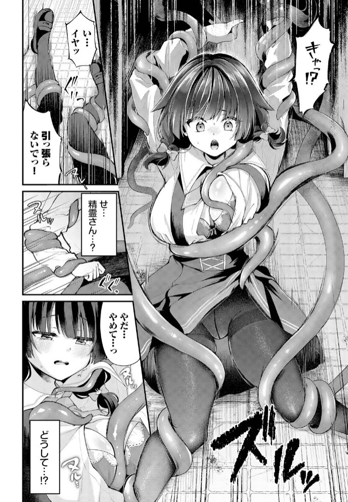 トイレの触手さん4