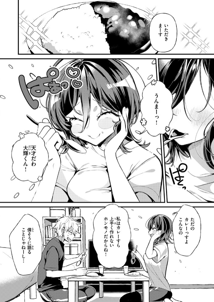 隣に住んでるみはるさん4