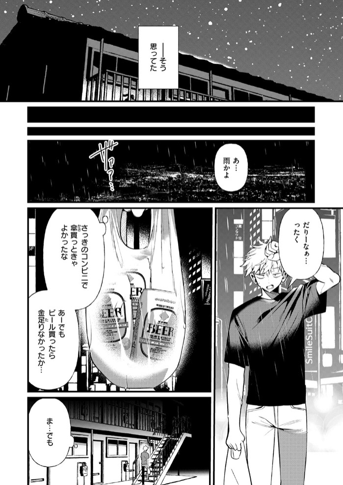 隣に住んでるみはるさん8
