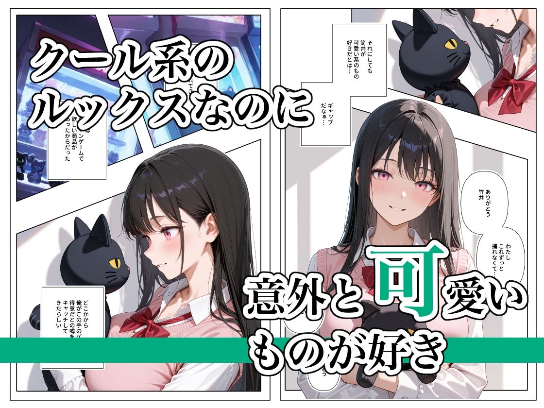 隣の席のクール系美女におっぱいもませて欲しいと頼んでみたら3