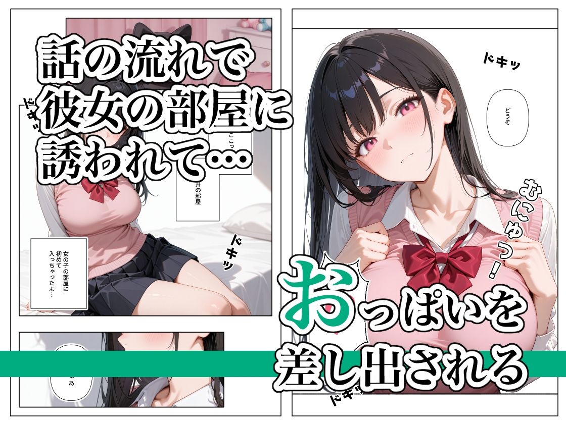 隣の席のクール系美女におっぱいもませて欲しいと頼んでみたら4