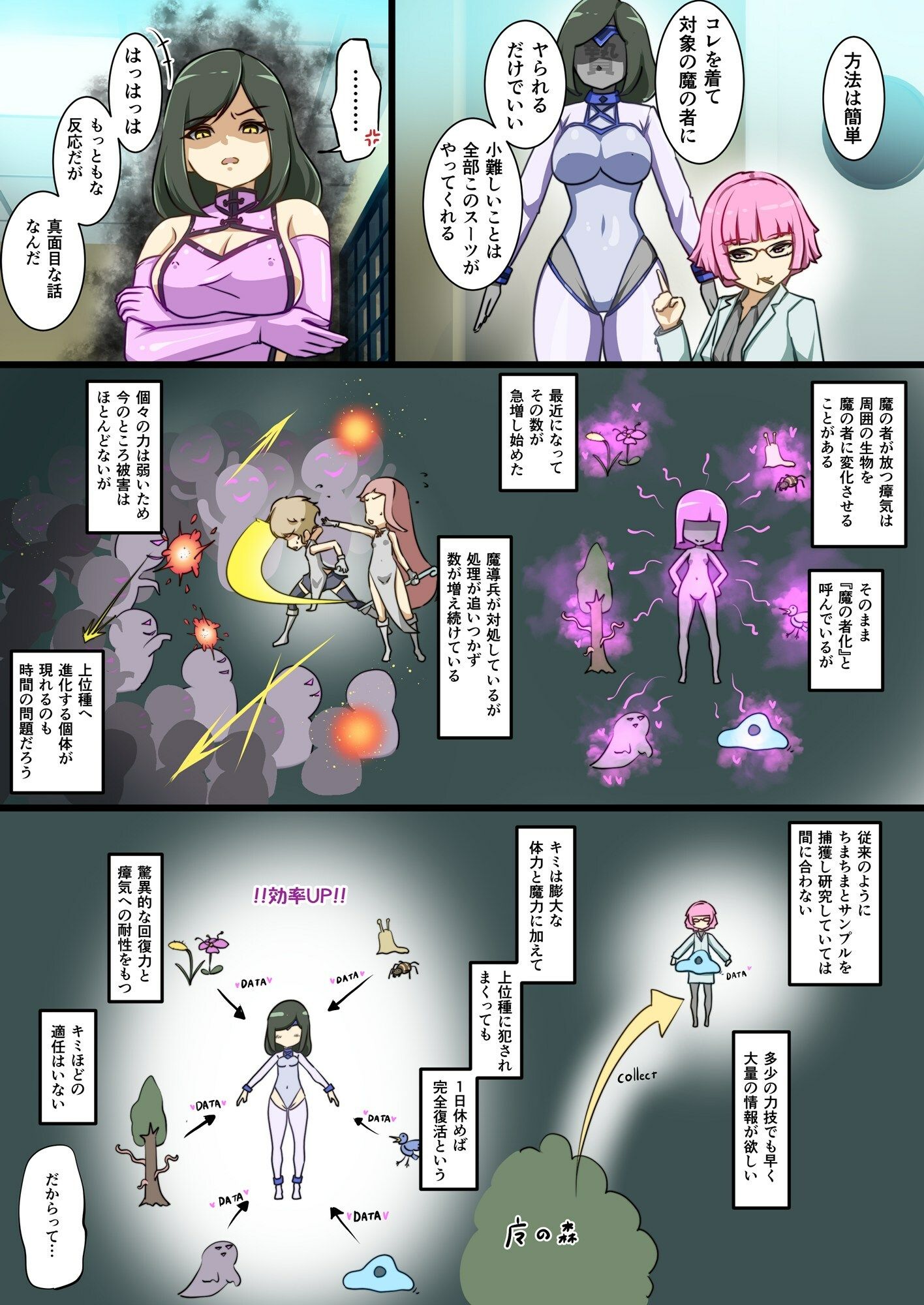 ウチのコがその辺のザコに弄ばれる話4