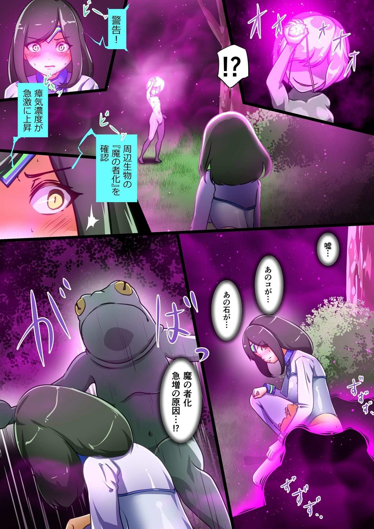 ウチのコがその辺のザコに弄ばれる話8