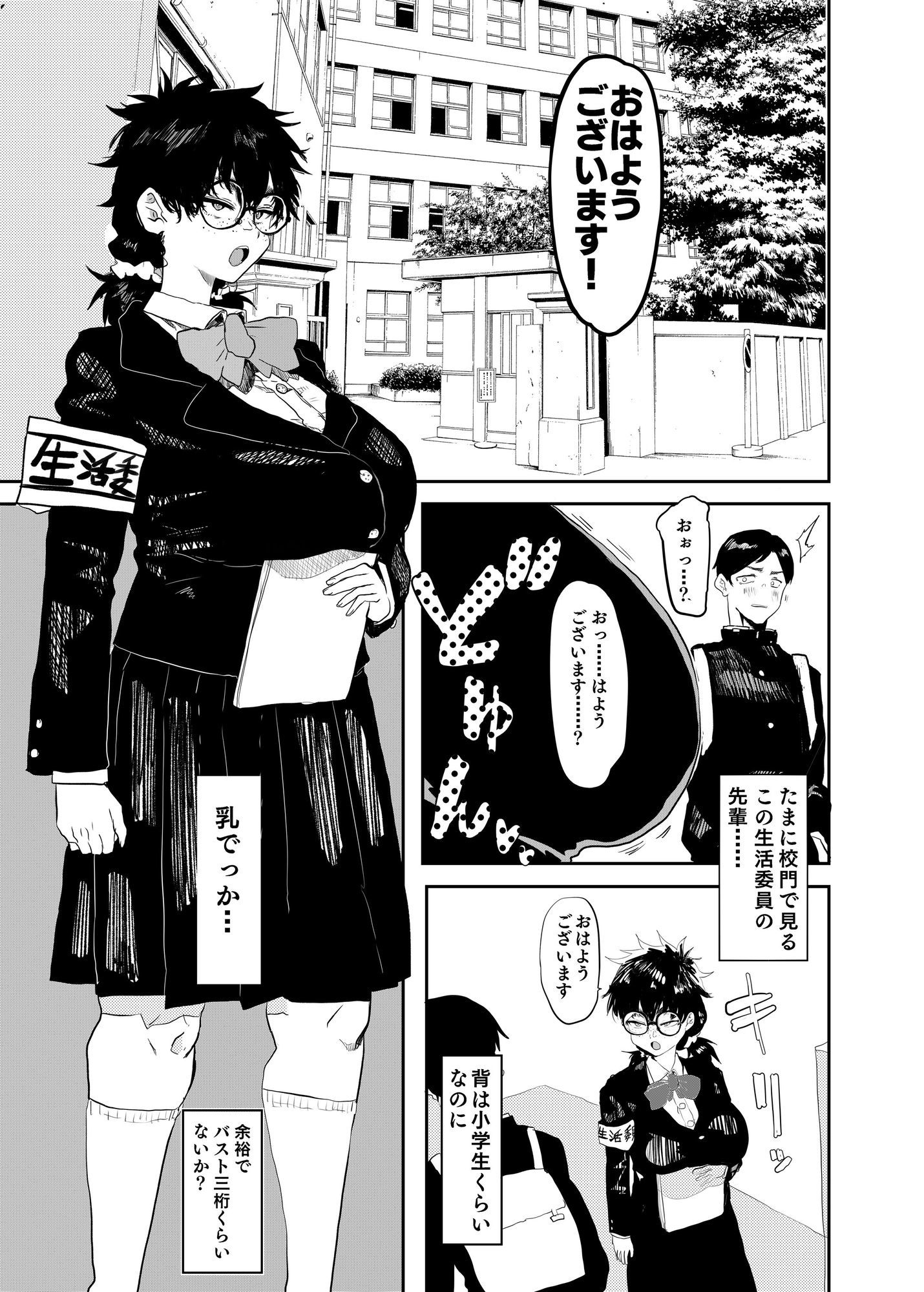 上杉つかさは開発されている/冬2