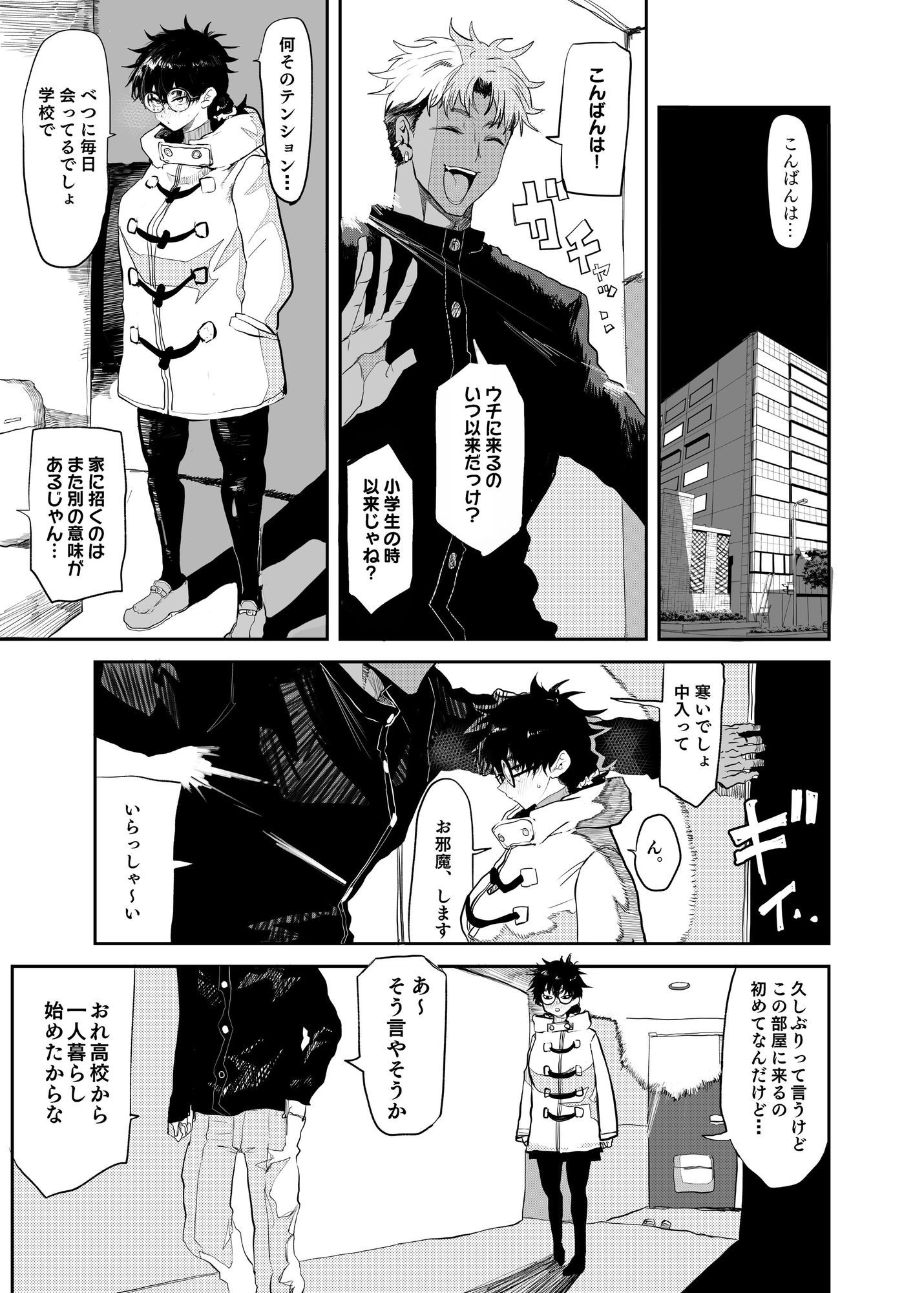 上杉つかさは開発されている/冬4