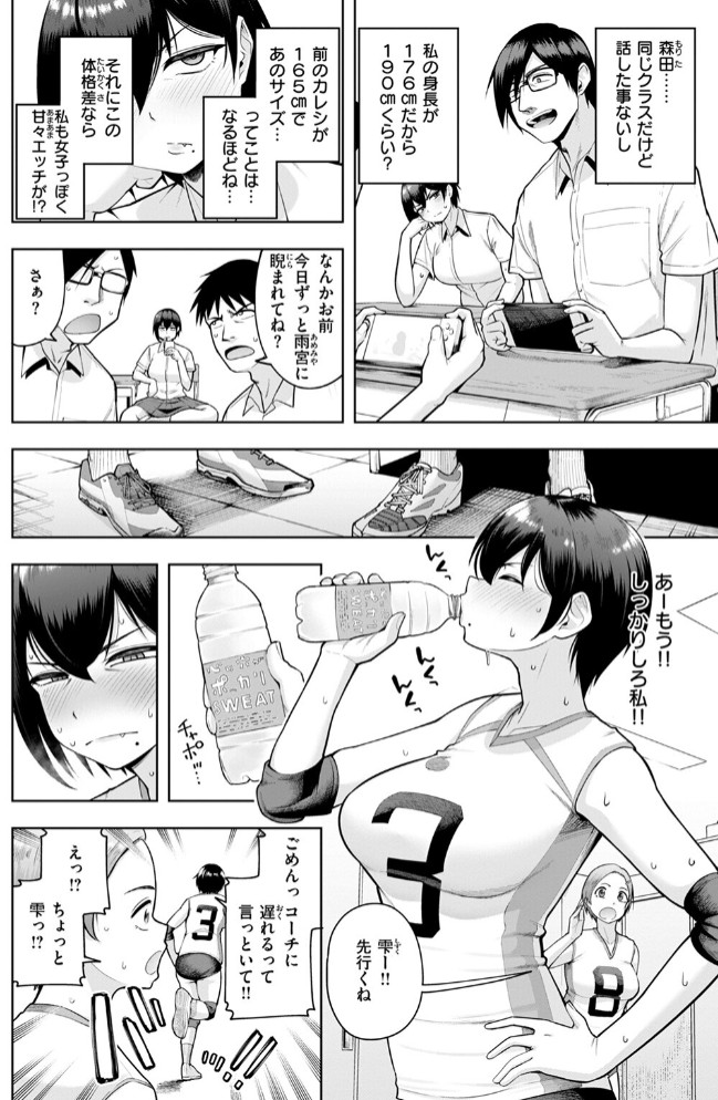 私が見上げるボトル10