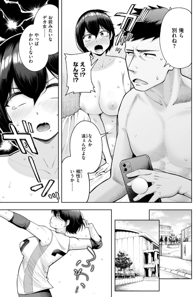 私が見上げるボトル5