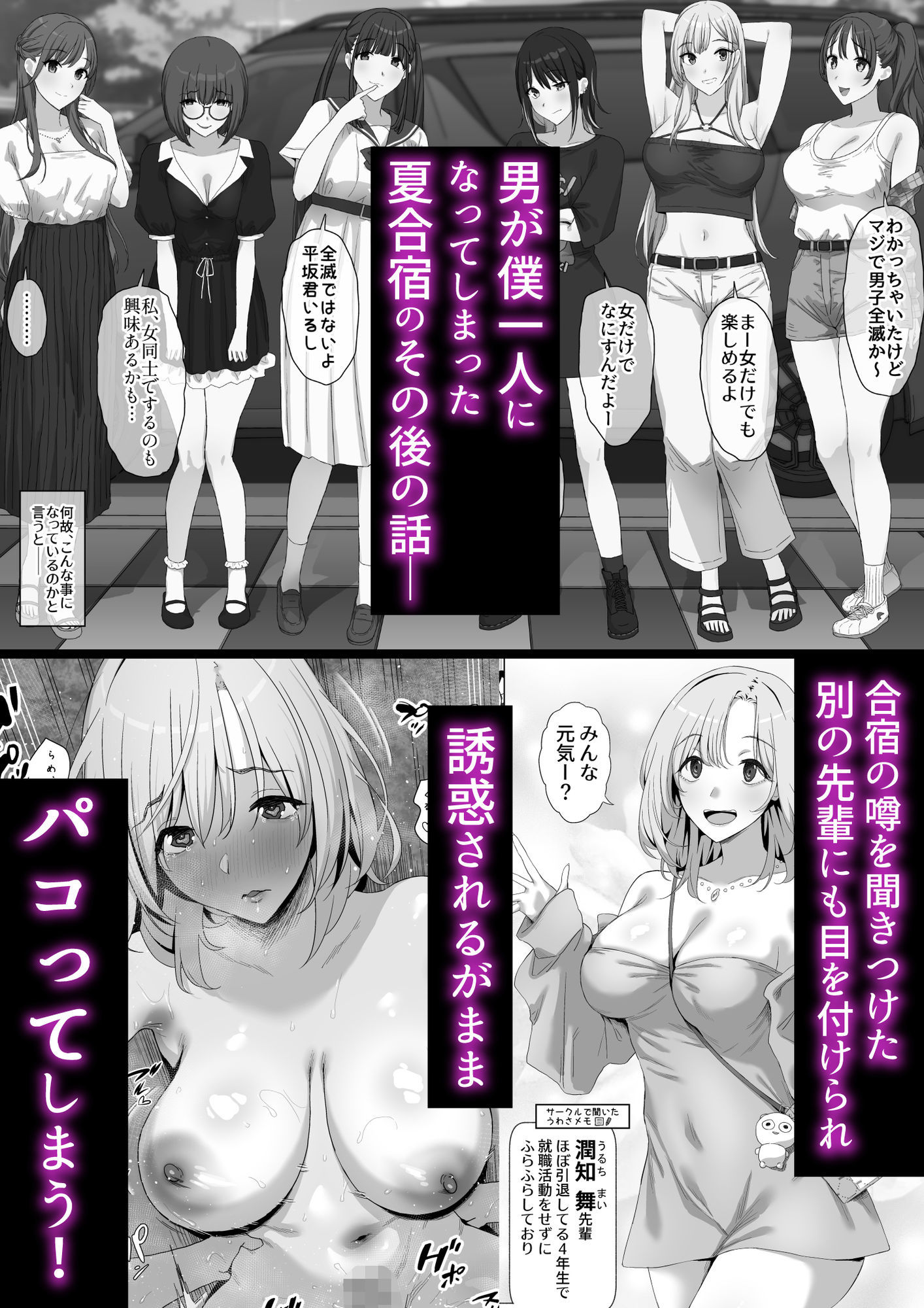 ヤリサー新学期に僕の部屋はみんなのたまり場2