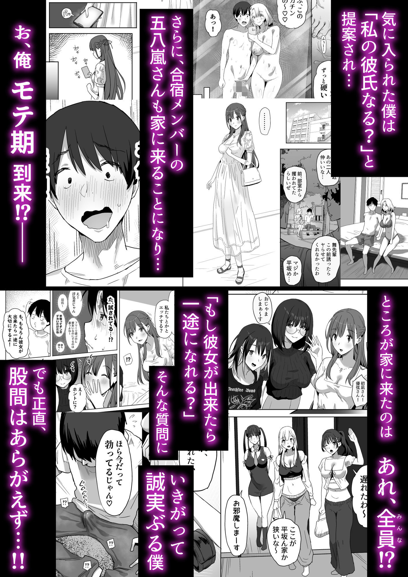ヤリサー新学期に僕の部屋はみんなのたまり場3