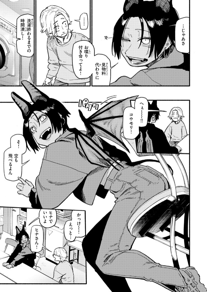 夜交7