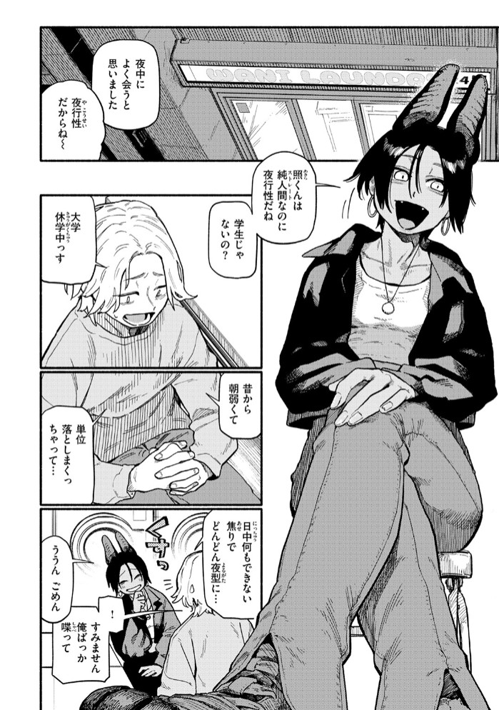 夜交8