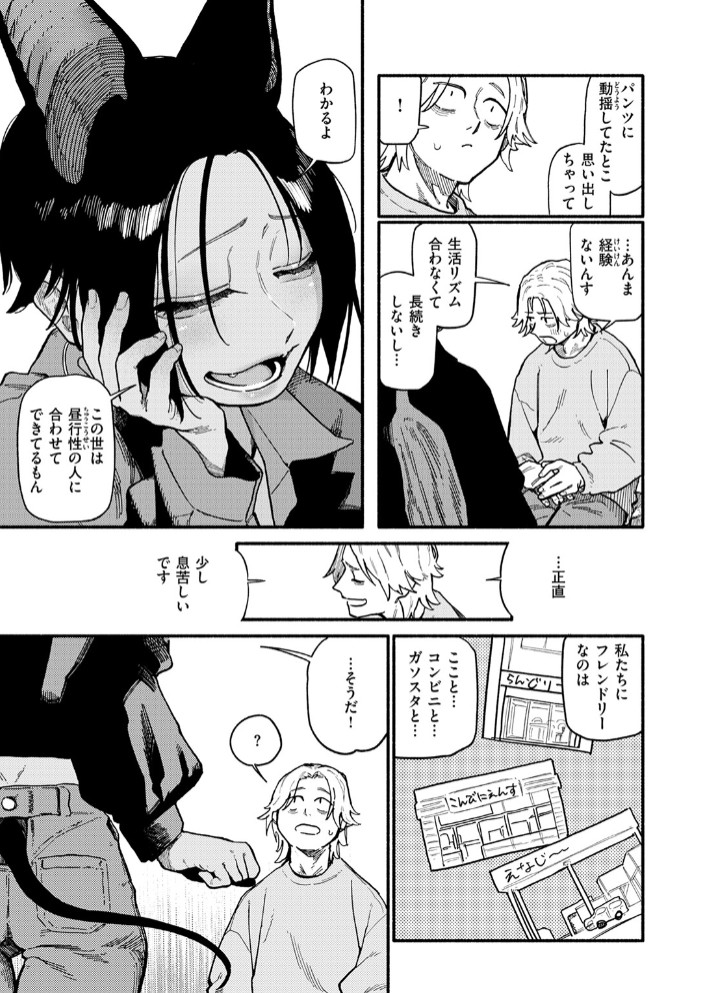 夜交9