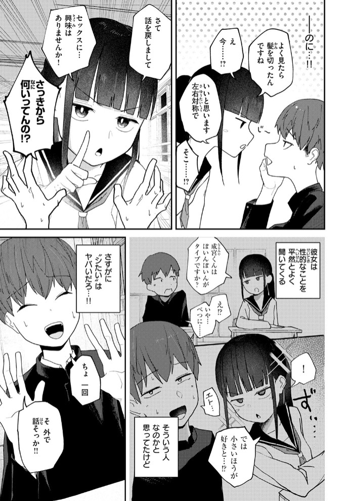 雪村詩乃が分からない5