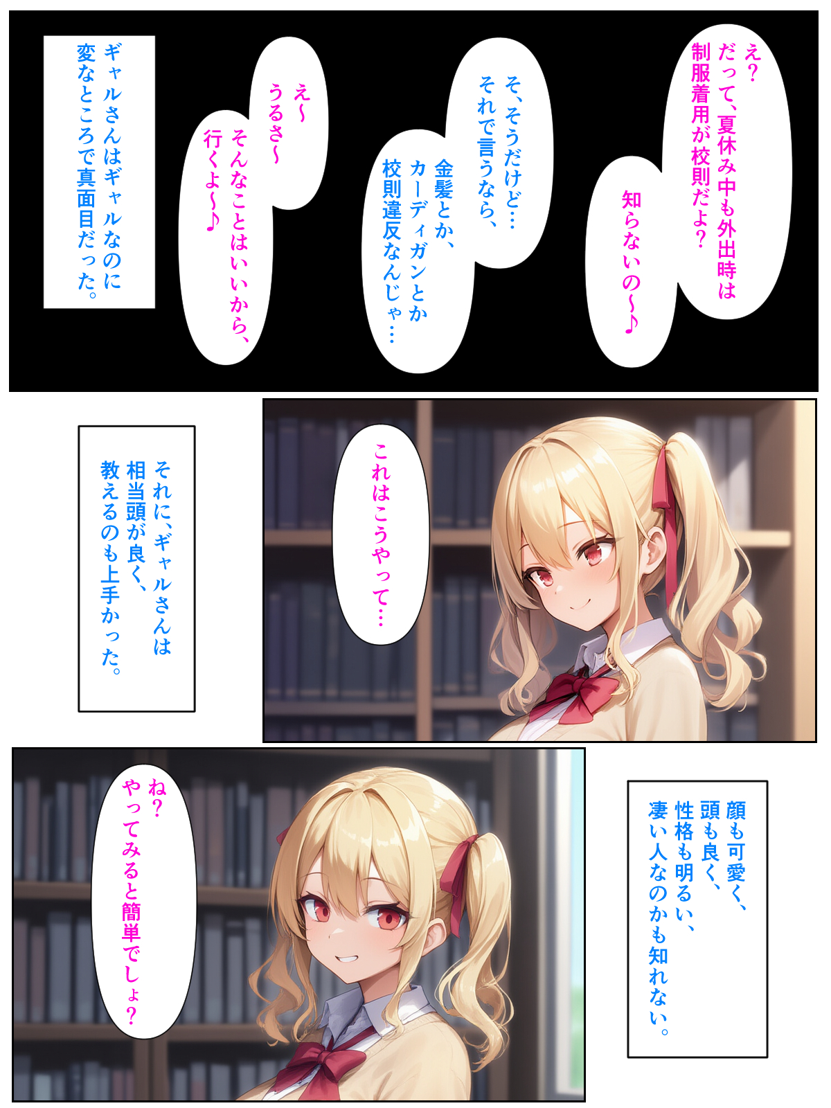 優等生の金髪ツインテの巨乳ギャルさんとラブラブエッチする話19
