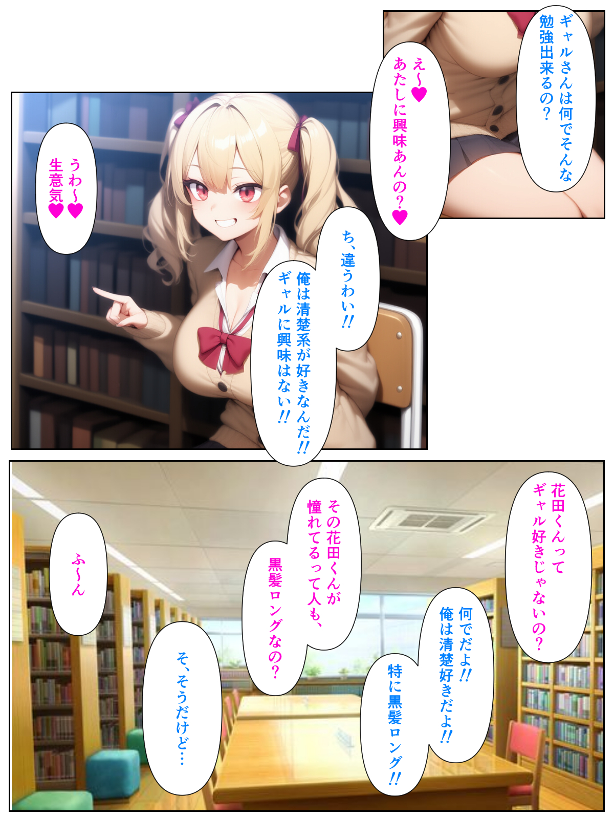 優等生の金髪ツインテの巨乳ギャルさんとラブラブエッチする話21