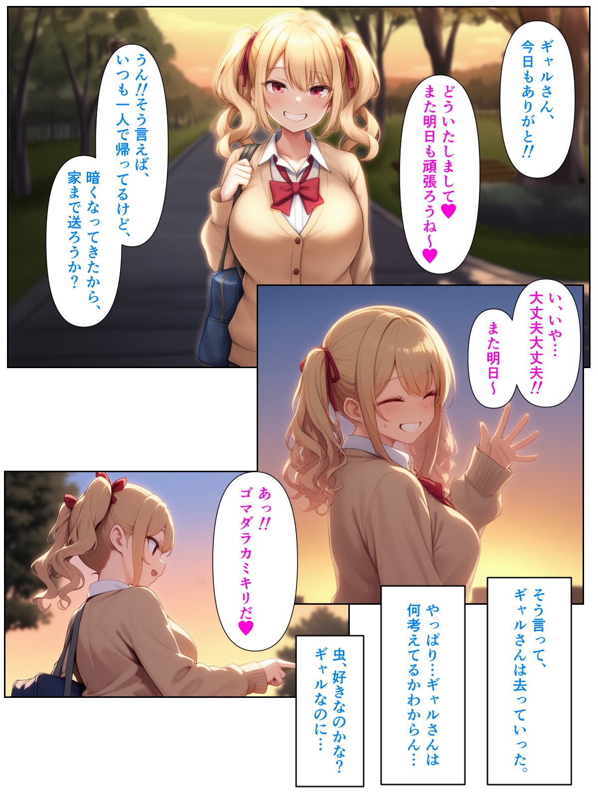 優等生の金髪ツインテの巨乳ギャルさんとラブラブエッチする話27