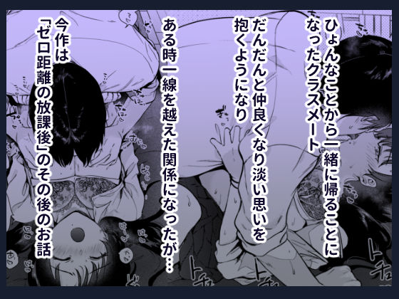 ゼロ距離のまなざし2