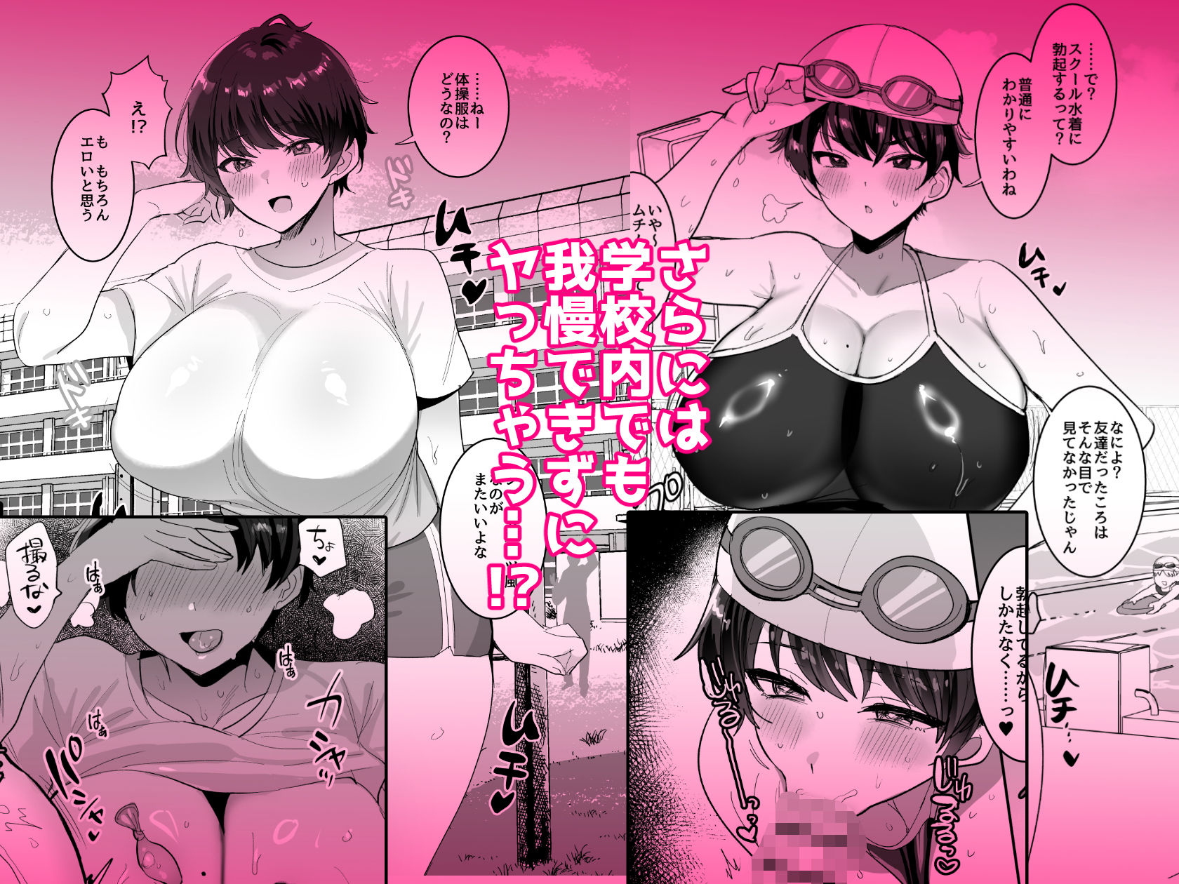 続・友達だもんね？〜巨乳女友達系カノジョとヤりまくり日常性活〜8