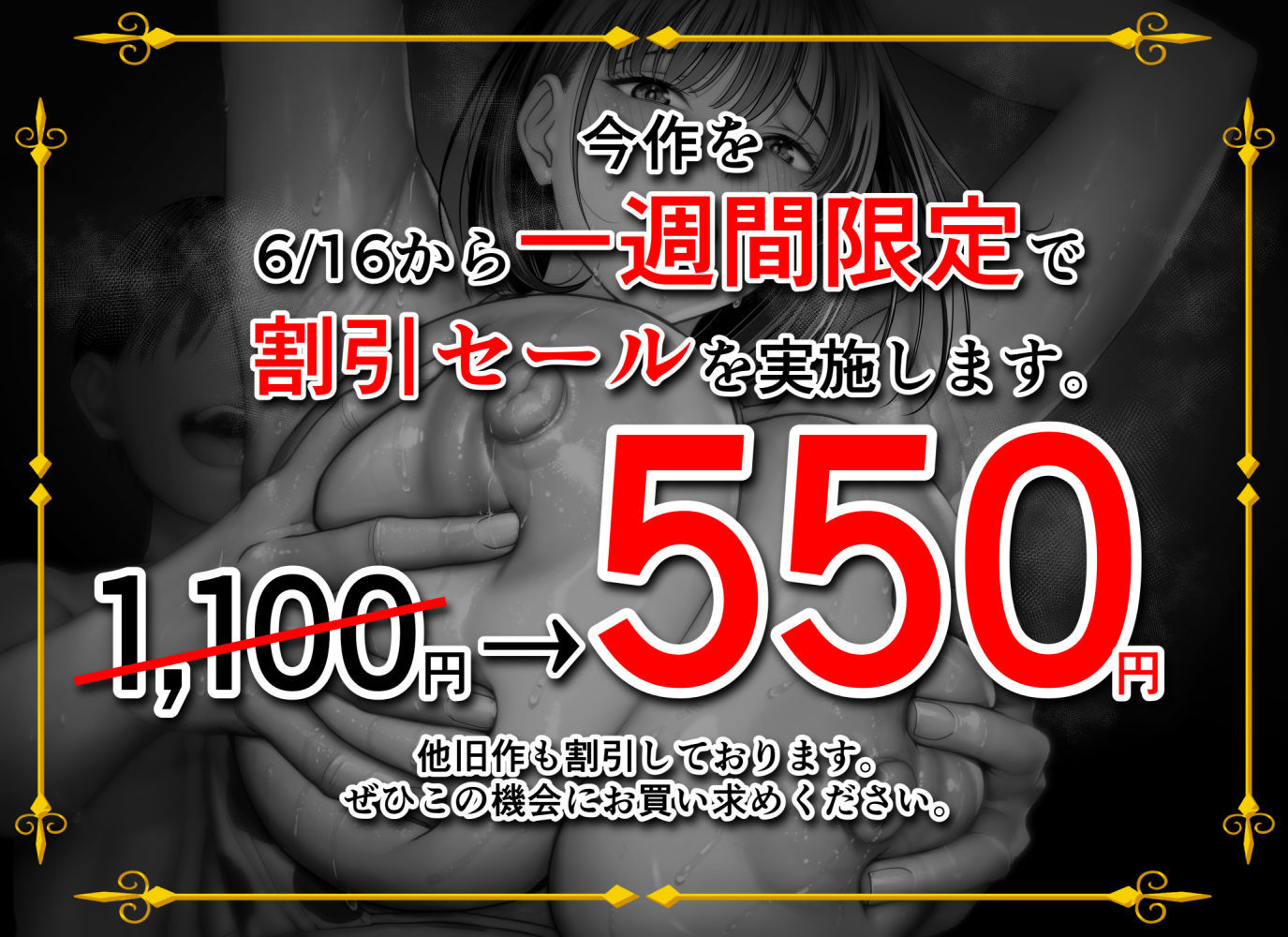 ずっと憧れだった同級生のママとヤれた話10