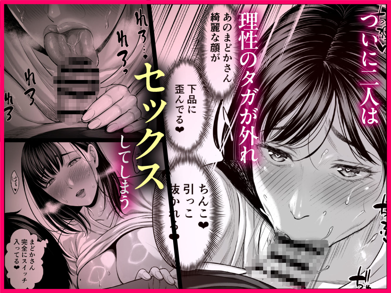 ずっと憧れだった同級生のママとヤれた話6