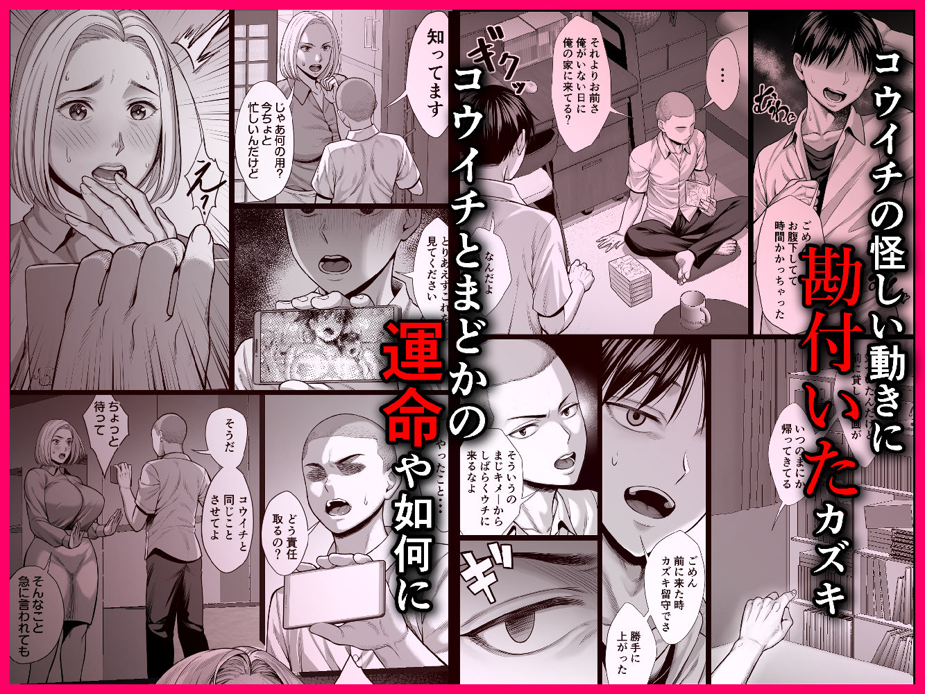 ずっと憧れだった同級生のママとヤれた話9