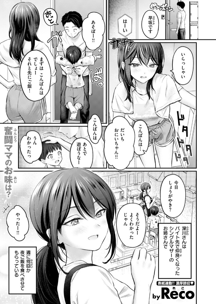 ずっとガマンしてたから3