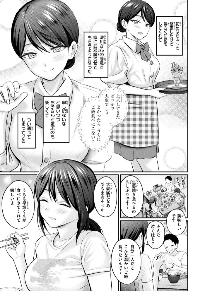 ずっとガマンしてたから5