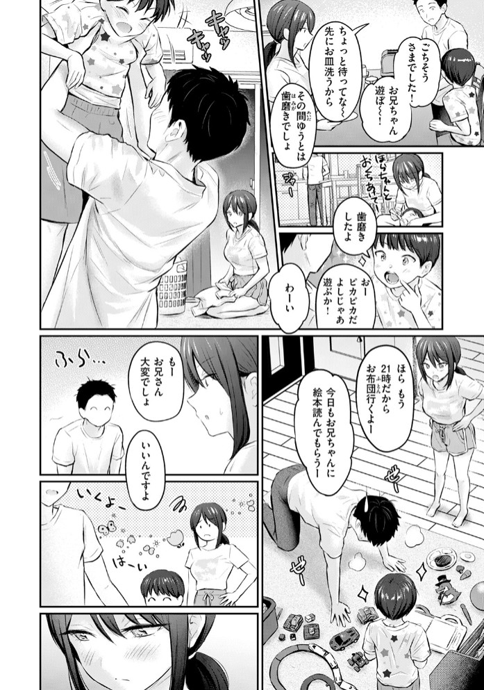 ずっとガマンしてたから6