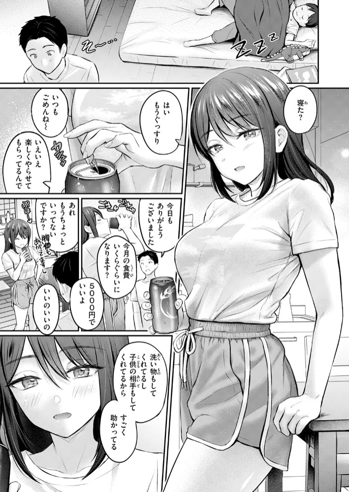 ずっとガマンしてたから7