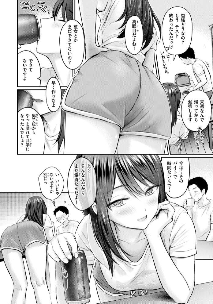 ずっとガマンしてたから8