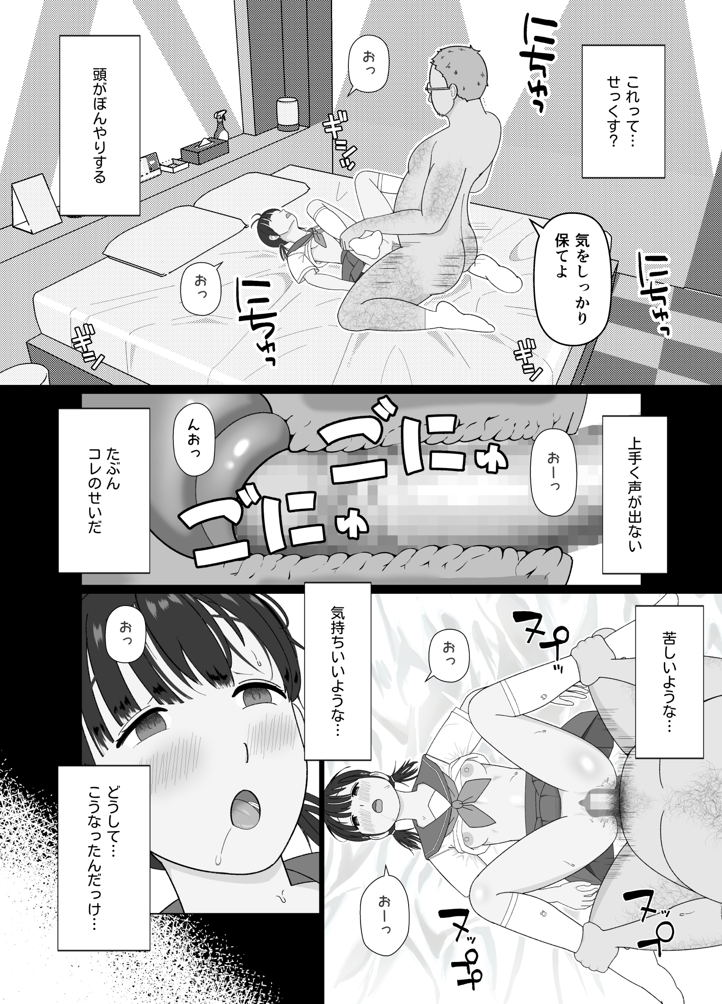 19cmが挿入るまで〜NTR拡張指導〜14