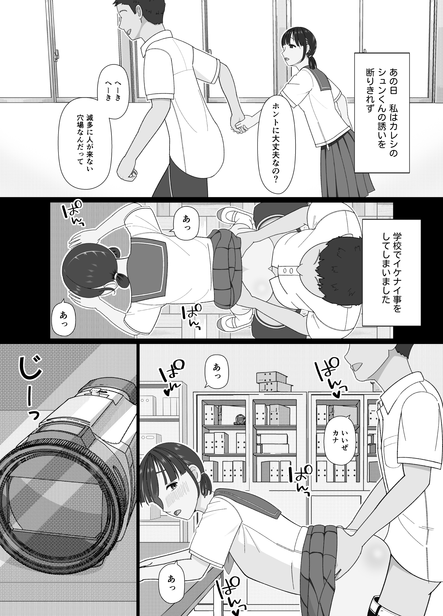 19cmが挿入るまで〜NTR拡張指導〜15