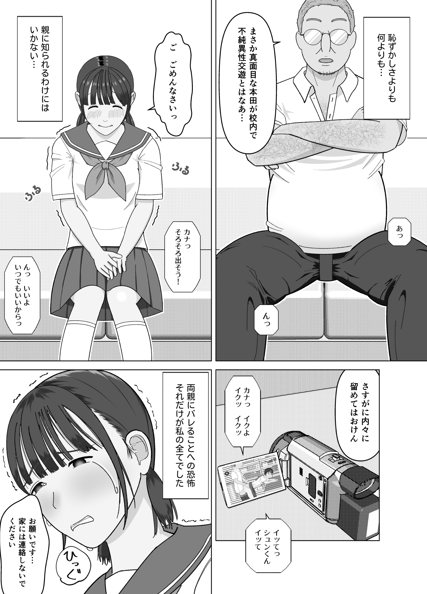 19cmが挿入るまで〜NTR拡張指導〜17
